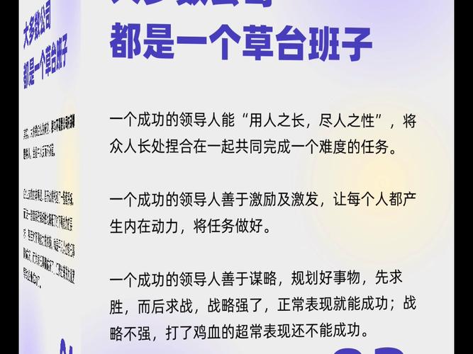 一个班子如何高效管理两家公司?-图2 一个班子如何高效管理两家公司?-图2
