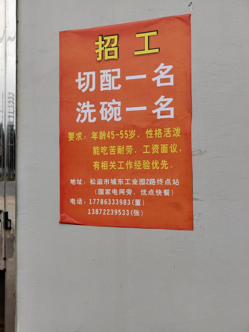 北京洗碗工招聘，薪资待遇怎么样？-图2