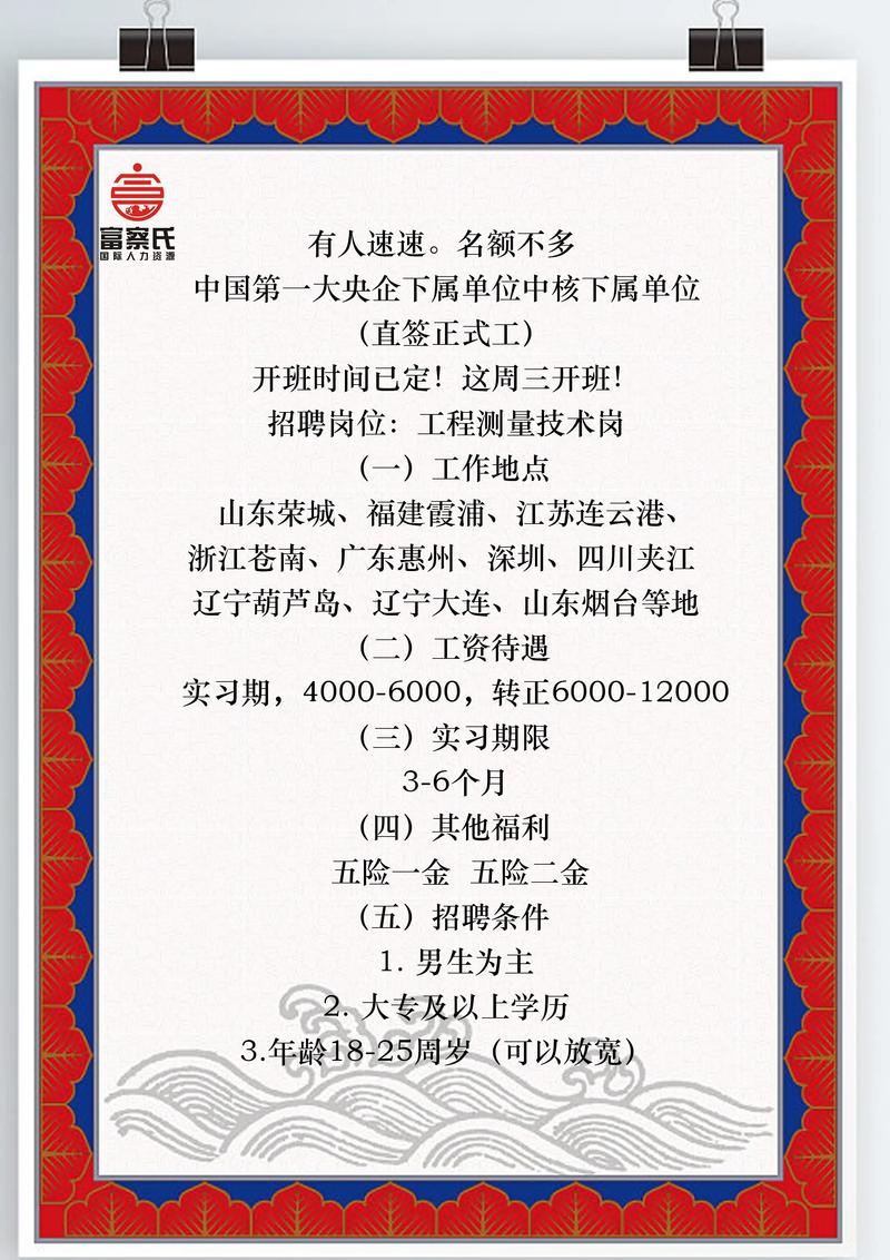 南京诊所招聘,有哪些岗位要求?-图3 南京诊所招聘,有哪些岗位要求?-图3