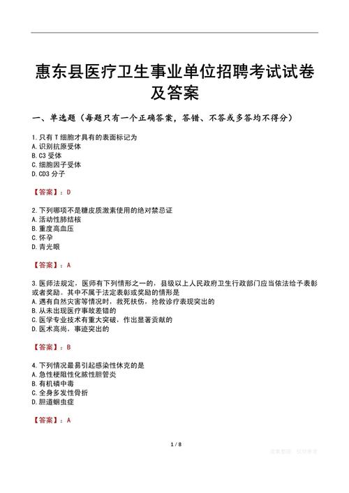 医院招聘考试题库哪里找?-图2 医院招聘考试题库哪里找?-图2