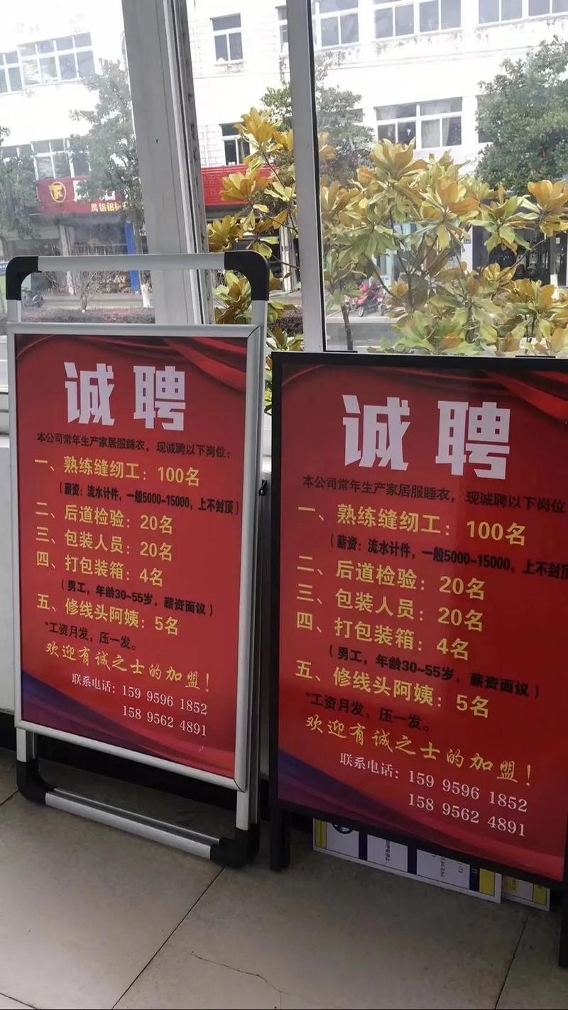 佳海工业园招聘什么岗位？-图3