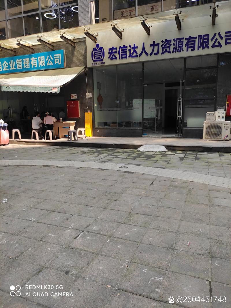 四川成都人力资源公司哪家好？-图1