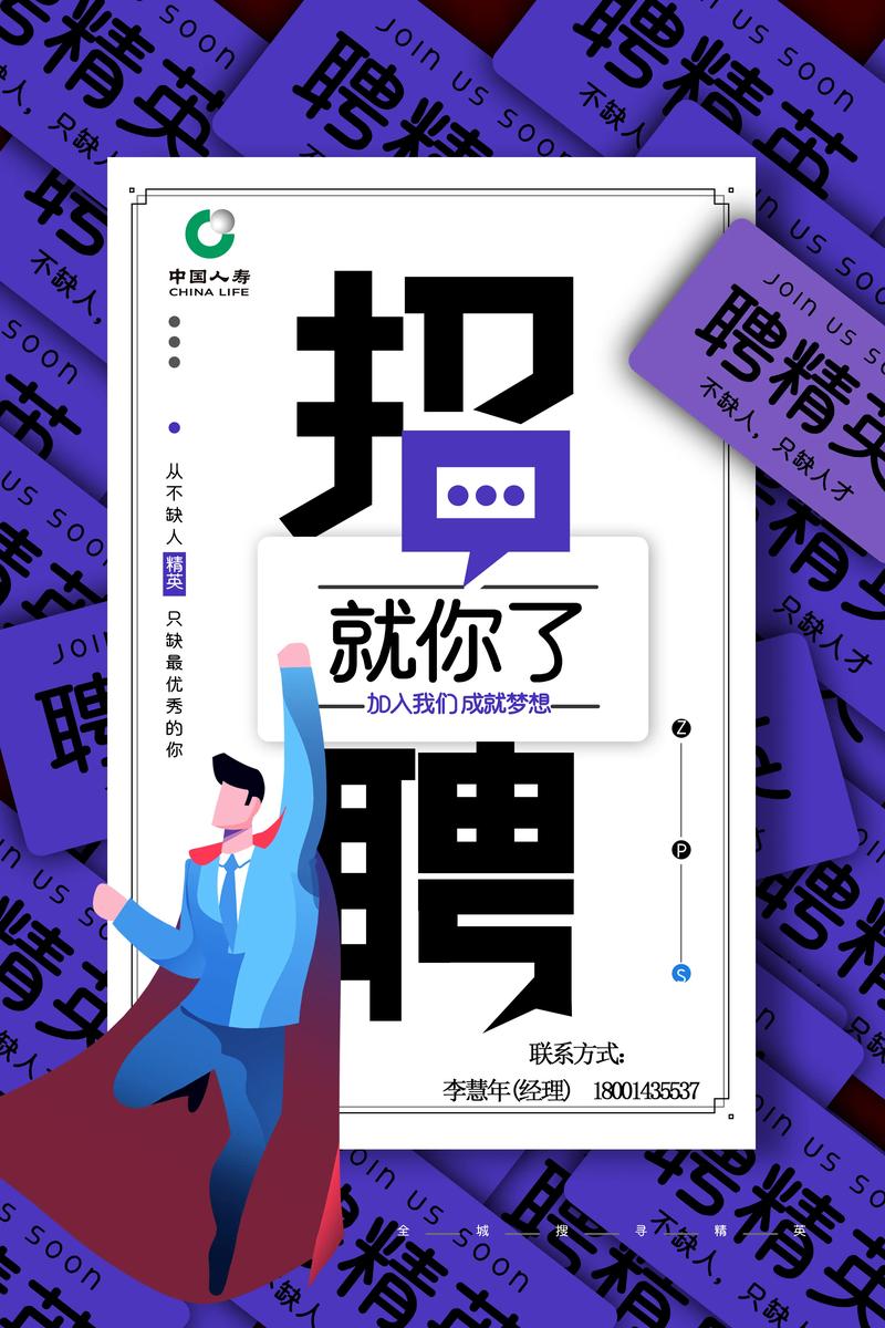 保险代理人招聘,靠谱吗?-图2 保险代理人招聘,靠谱吗?-图2