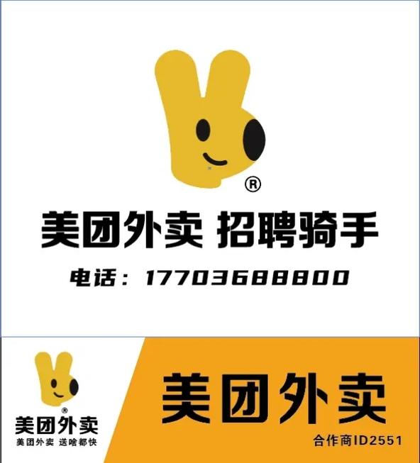 洛阳美团招聘,有哪些岗位在招?-图3 洛阳美团招聘,有哪些岗位在招?-图3