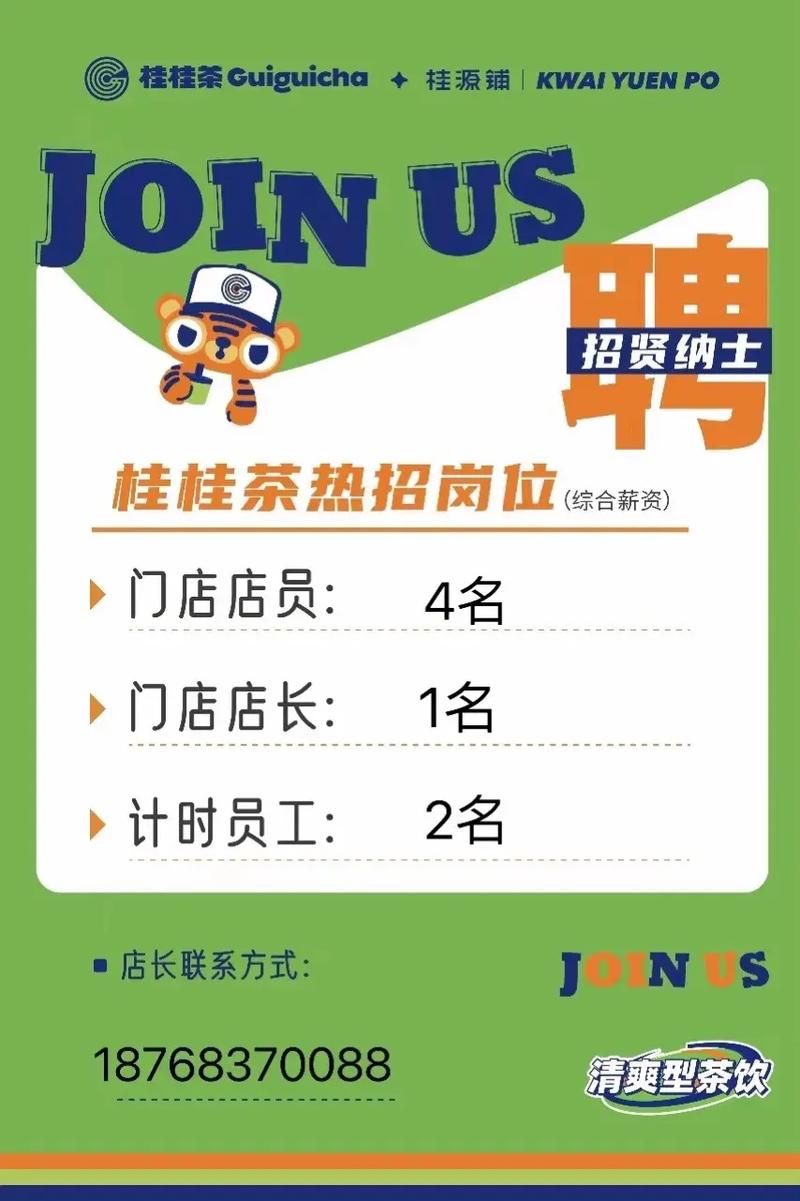 饮料公司招聘信息有哪些岗位要求?-图3 饮料公司招聘信息有哪些岗位要求?-图3