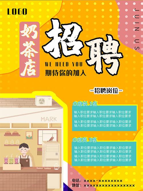 饮料公司招聘信息有哪些岗位要求?-图1 饮料公司招聘信息有哪些岗位要求?-图1
