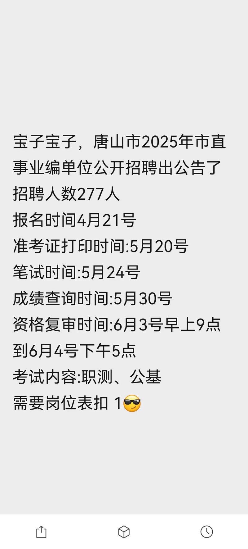 滦南招聘网靠谱吗?岗位多不多?-图2 滦南招聘网靠谱吗?岗位多不多?-图2