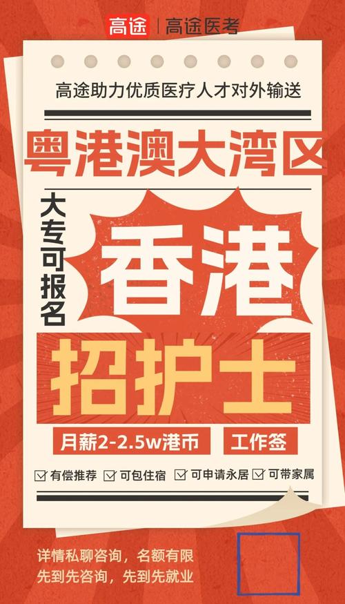 国际港务区 招聘-图3 国际港务区 招聘-图3