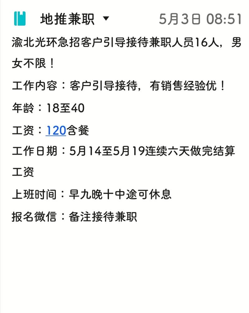 渝北两路招聘有哪些岗位?-图1 渝北两路招聘有哪些岗位?-图1