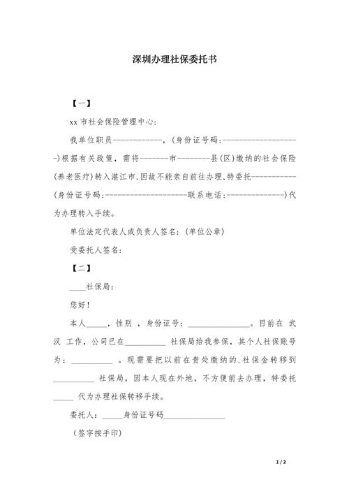 公司委托第三方计算社保,合规吗?-图2 公司委托第三方计算社保,合规吗?-图2