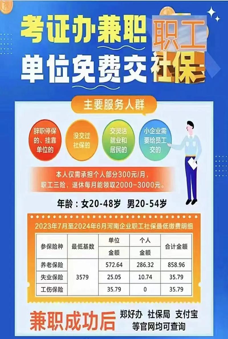 公司为何要找第三方交社保?-图3 公司为何要找第三方交社保?-图3