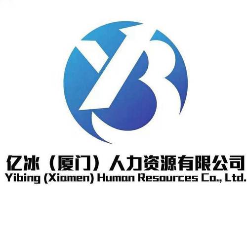 厦门人力资源软件公司哪家好?-图1 厦门人力资源软件公司哪家好?-图1