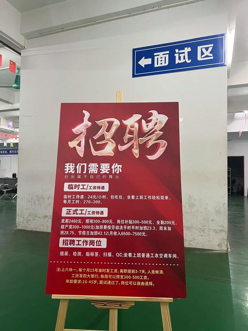 莱西招聘信息港最新岗位有哪些?-图1 莱西招聘信息港最新岗位有哪些?-图1