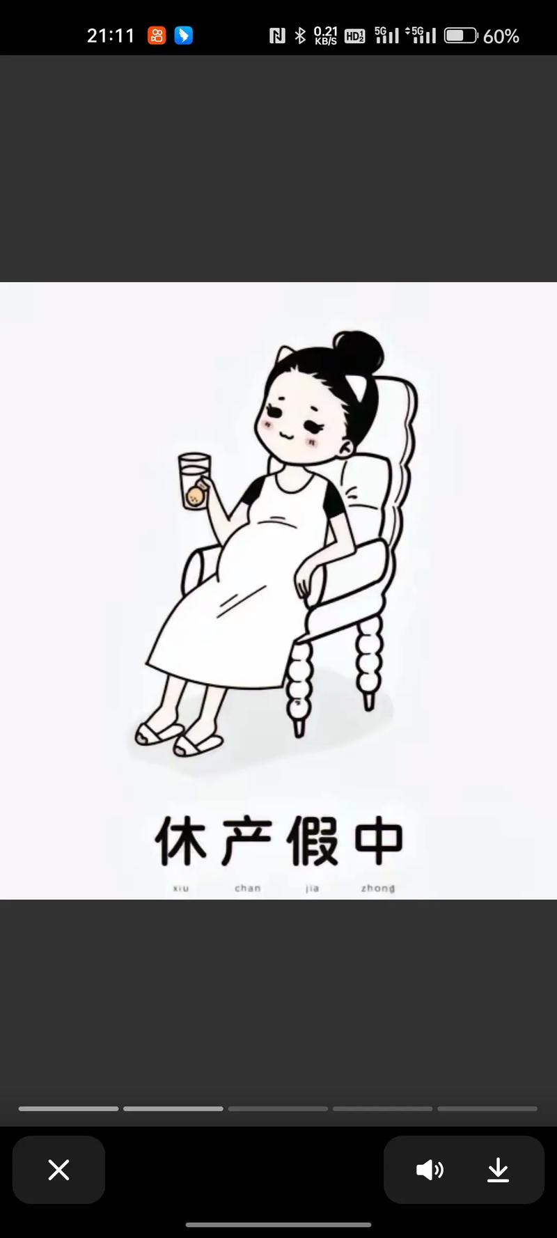 怀孕7个月公司不批产假-图1 怀孕7个月公司不批产假-图1