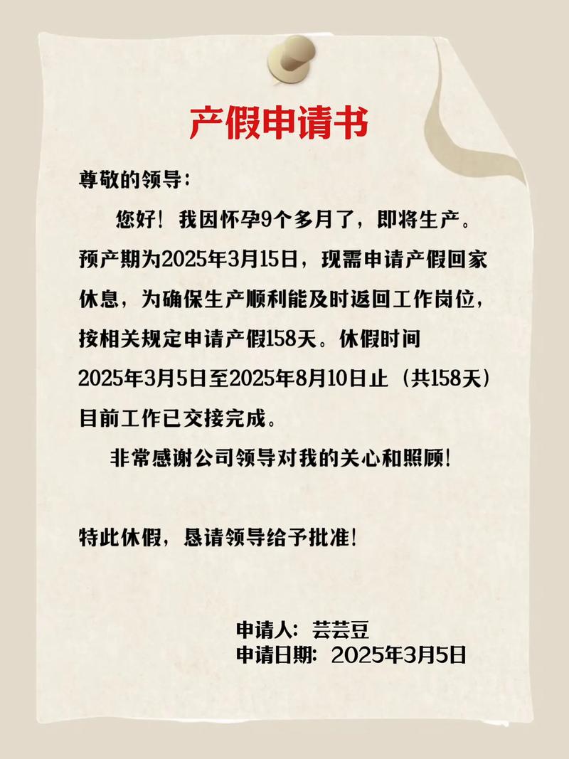 怀孕7个月公司不批产假-图2 怀孕7个月公司不批产假-图2