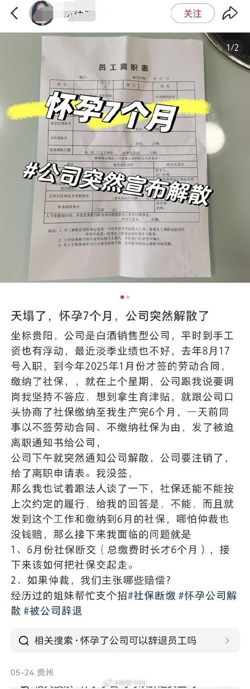怀孕7个月公司不批产假-图3 怀孕7个月公司不批产假-图3