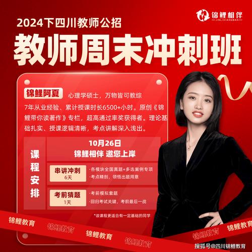 中国教师招聘-图3 中国教师招聘-图3