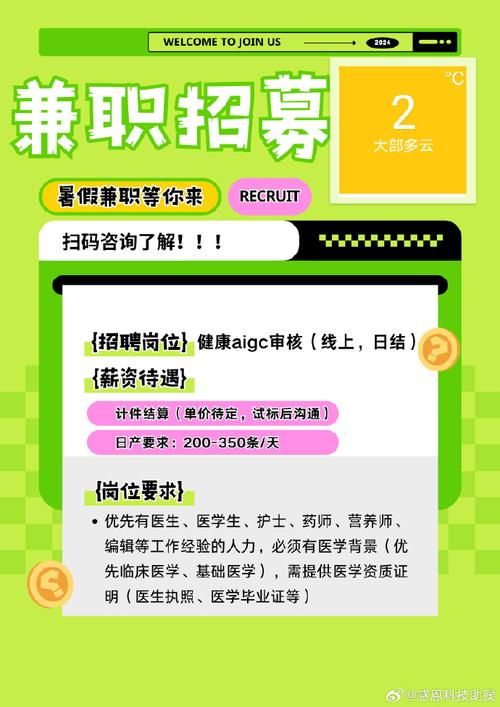涪陵哪有靠谱兼职?急求靠谱招聘信息!-图2 涪陵哪有靠谱兼职?急求靠谱招聘信息!-图2