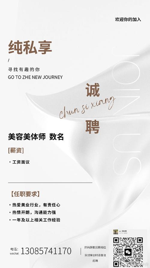 重庆美容院招聘,薪资待遇怎么样?-图2 重庆美容院招聘,薪资待遇怎么样?-图2