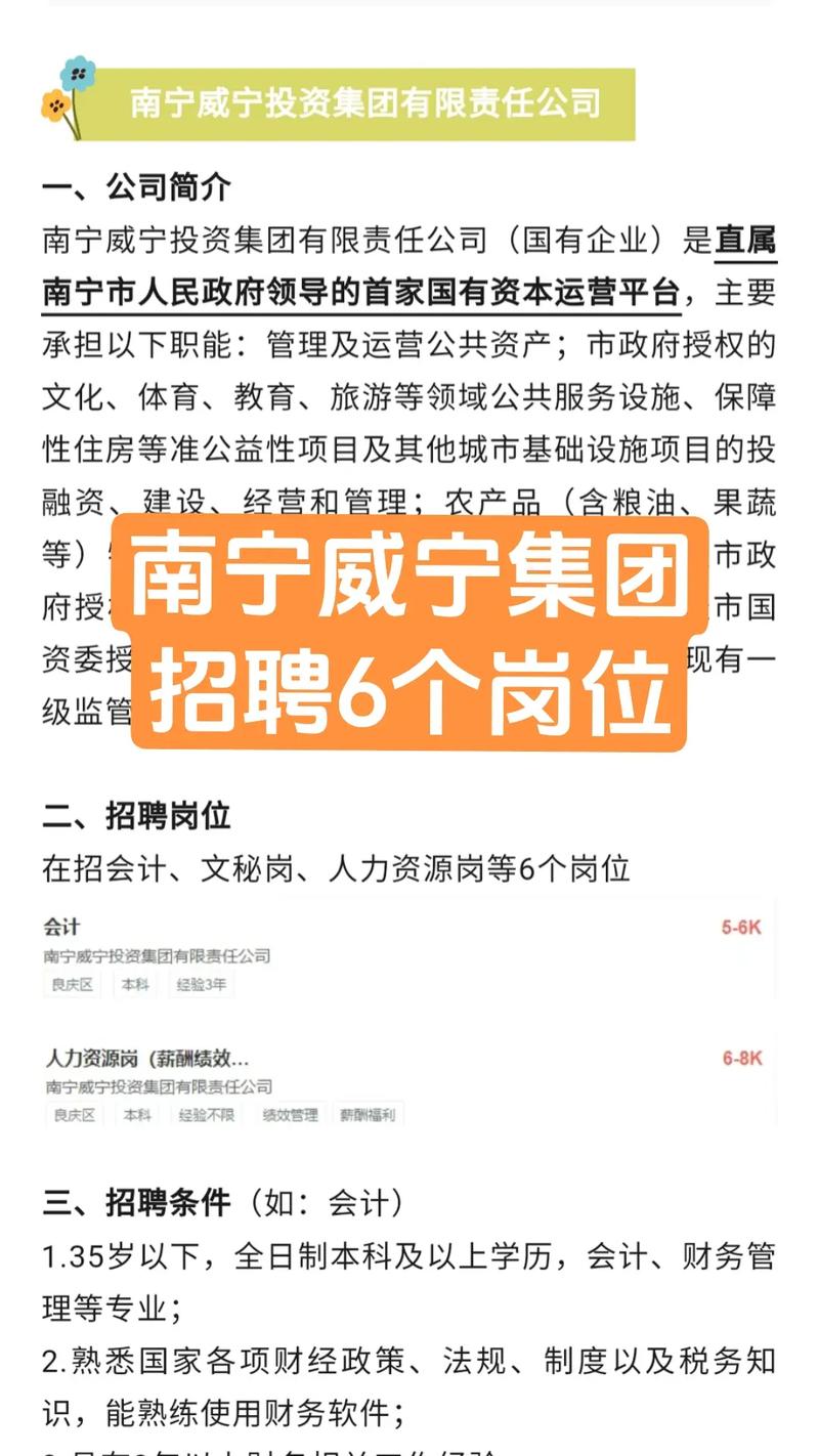 威宁最新招聘有哪些岗位？-图1