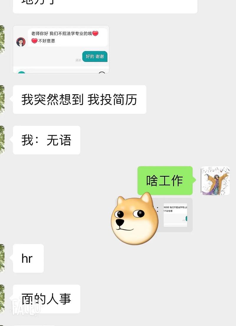 同公司恋爱，HR会受限制吗？-图2