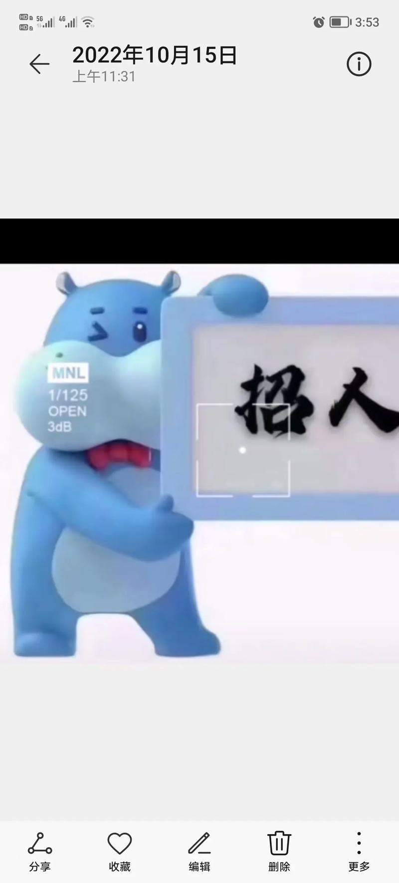 河马生鲜招聘，岗位要求有哪些？-图2