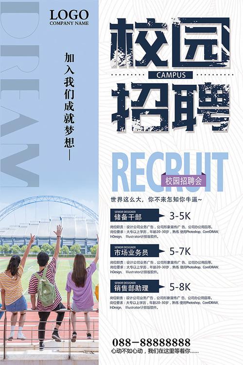 如何高效备战校园招聘脱颖而出？-图2