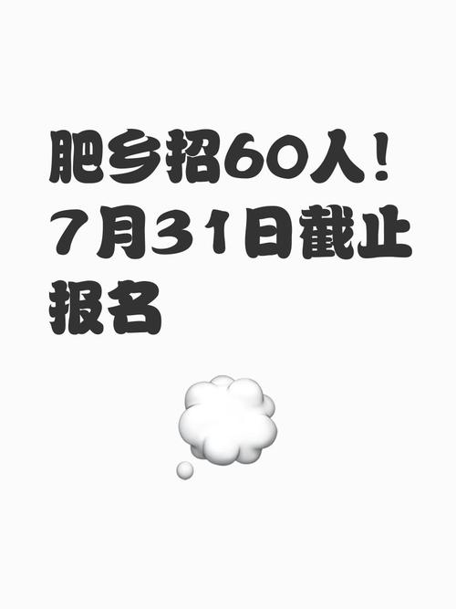 肥乡教师招聘何时开始?报名条件是什么?-图1 肥乡教师招聘何时开始?报名条件是什么?-图1