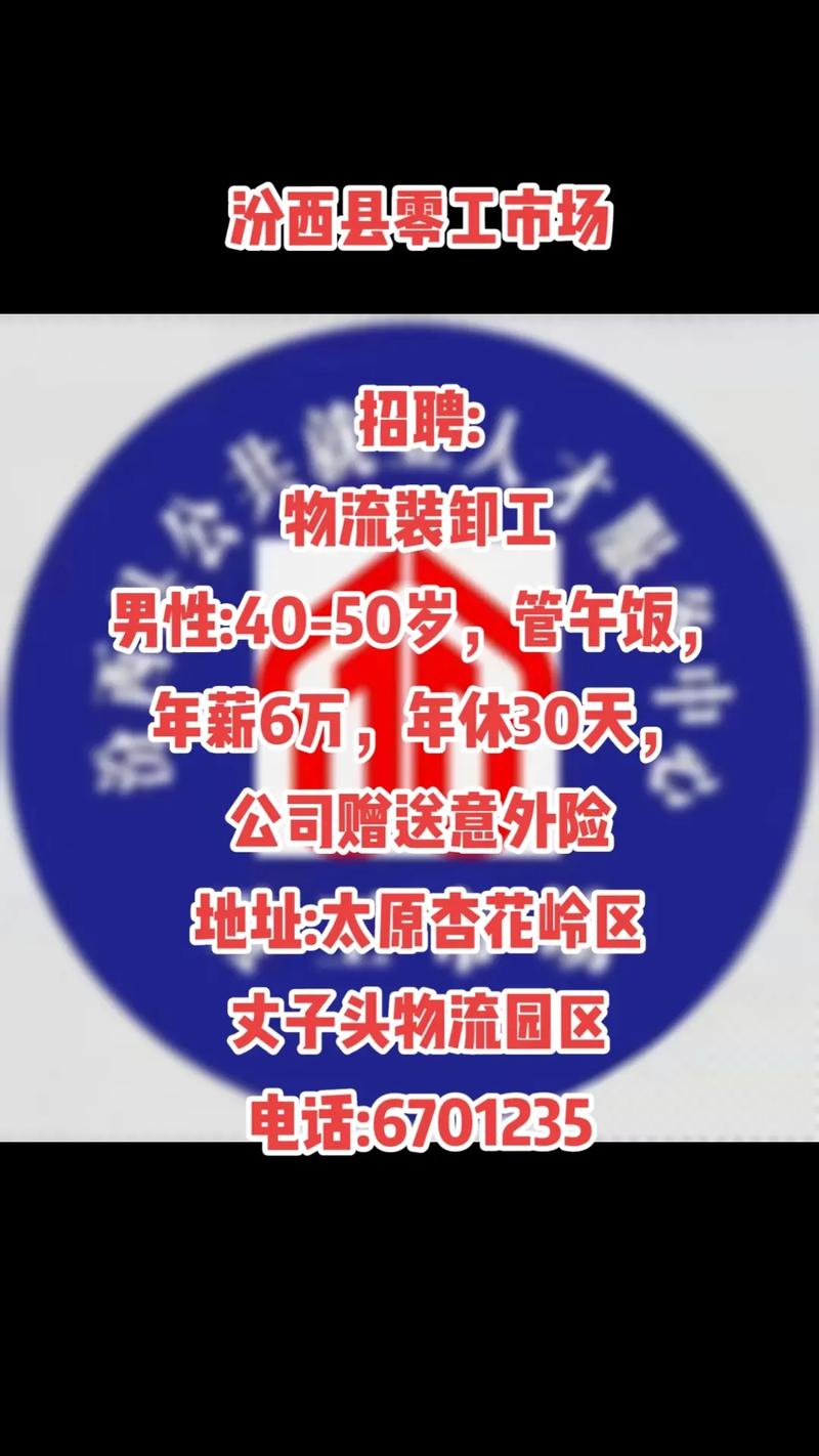 太原物流招聘，哪些岗位需求大？-图1