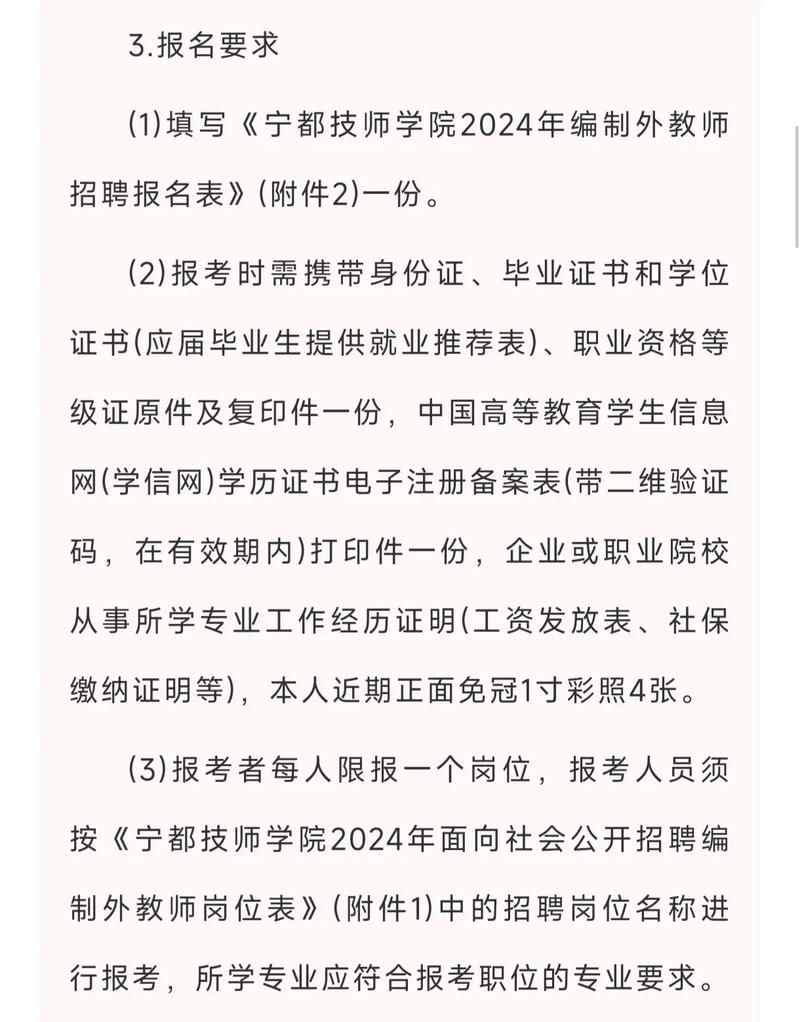 赣州市教师招聘-图1