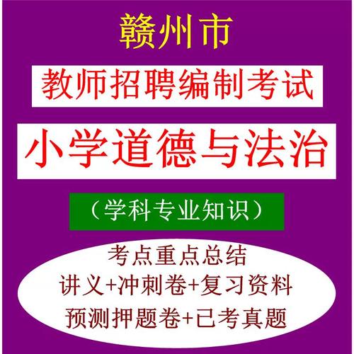 赣州市教师招聘-图3