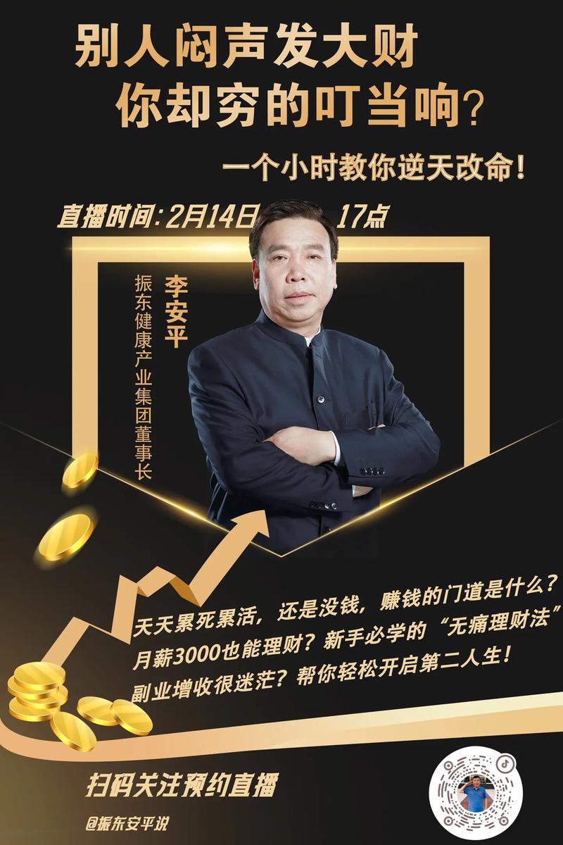 振东集团招聘-图3 振东集团招聘-图3