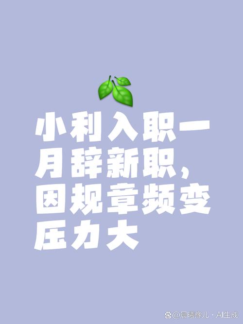 新公司人事岗,如何快速站稳脚跟?-图3 新公司人事岗,如何快速站稳脚跟?-图3