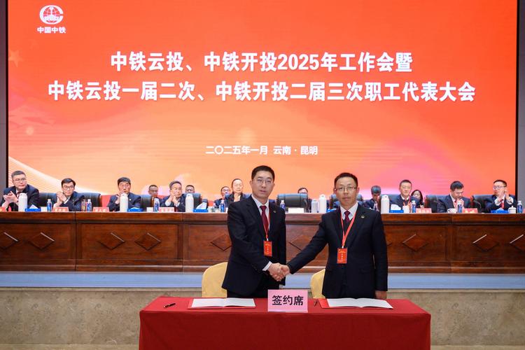 中铁三局子公司之间调动-图1 中铁三局子公司之间调动-图1