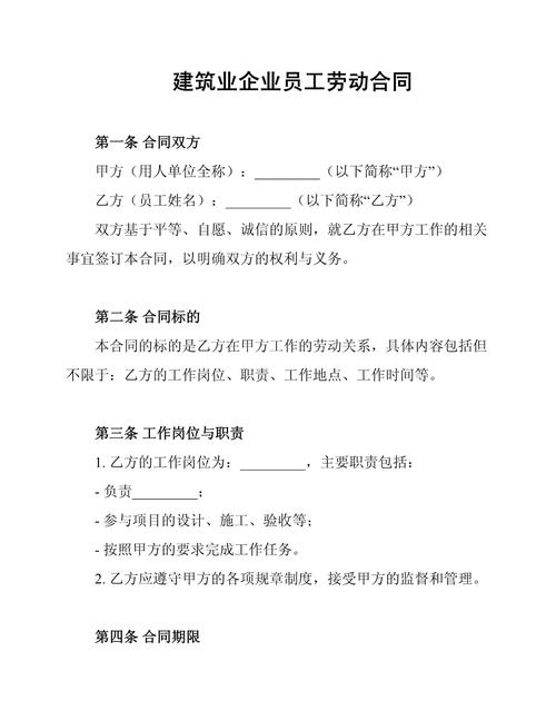 劳动合同上的公司名称必须和实际一致吗?-图2 劳动合同上的公司名称必须和实际一致吗?-图2