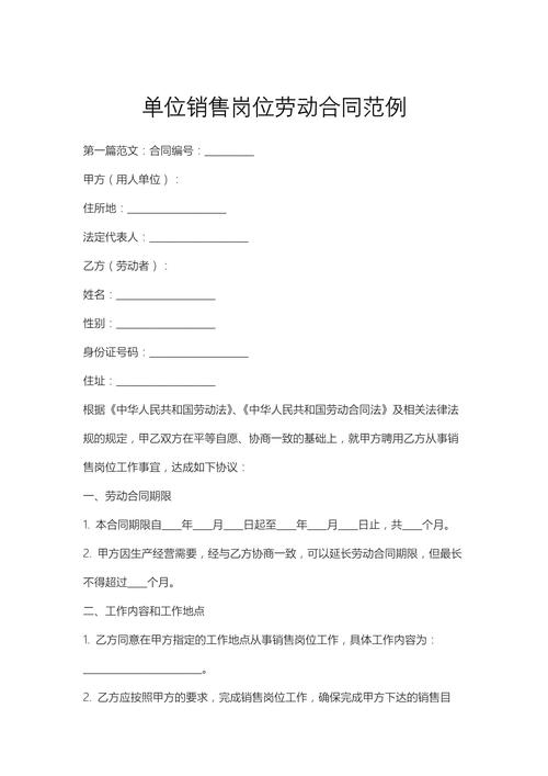 劳动合同上的公司名称必须和实际一致吗?-图3 劳动合同上的公司名称必须和实际一致吗?-图3