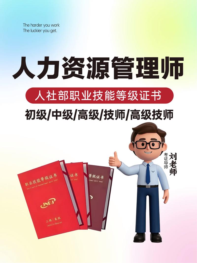 人力资源管理师咨询公司-图1