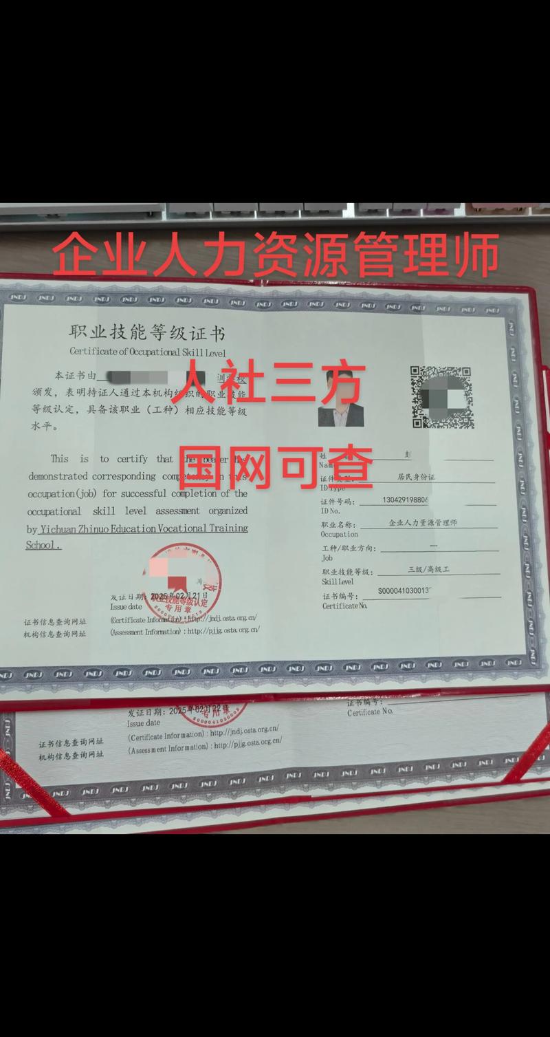 人力资源管理师咨询公司-图2