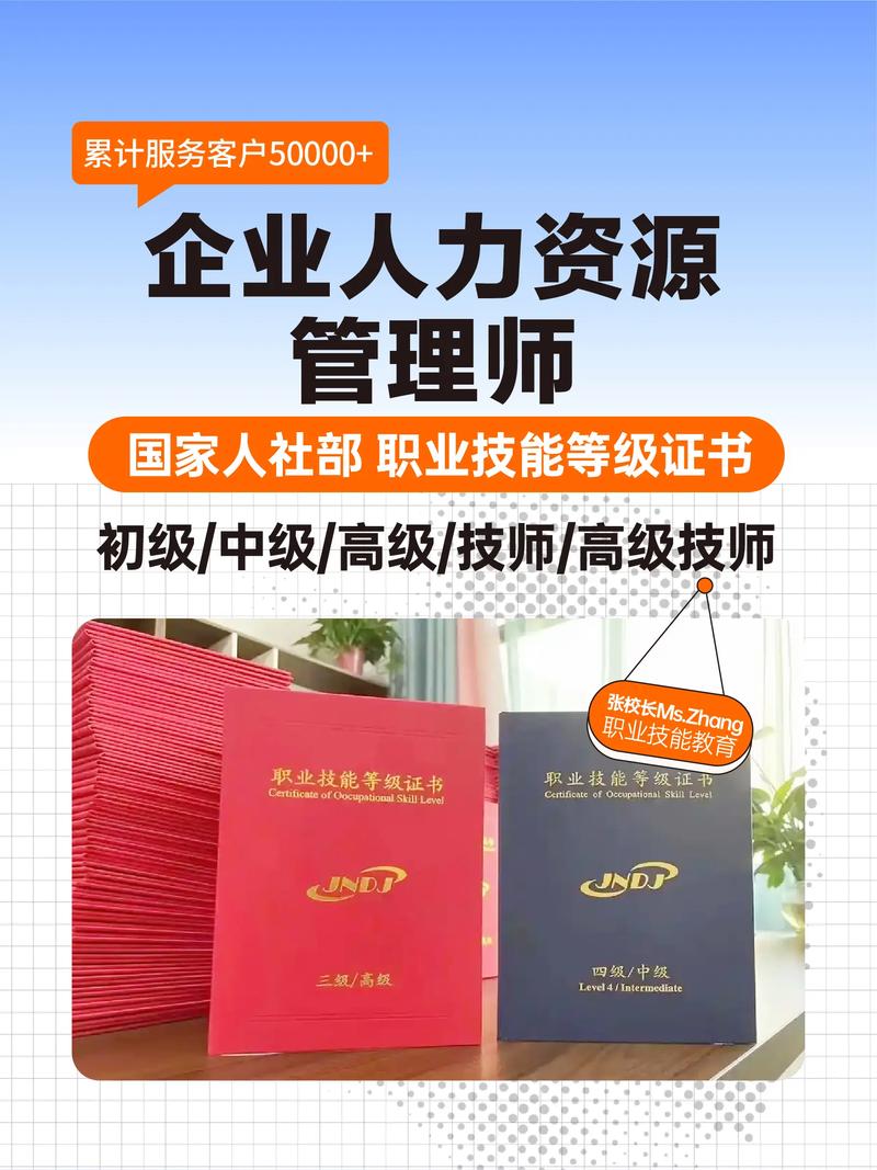 人力资源管理师咨询公司-图3