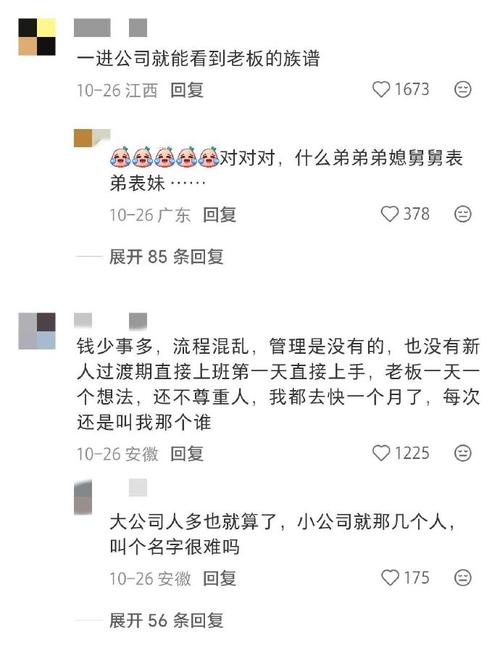 要不要去小公司当主管-图2