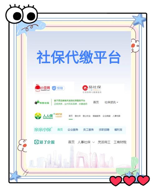 都江堰社保代缴公司哪家靠谱?-图1 都江堰社保代缴公司哪家靠谱?-图1