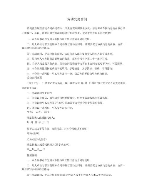 公司换法人，劳动合同要重签吗？-图1