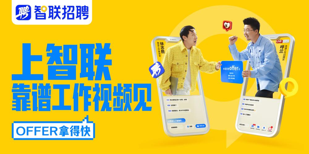 智联招聘会，哪些岗位最热门？-图3