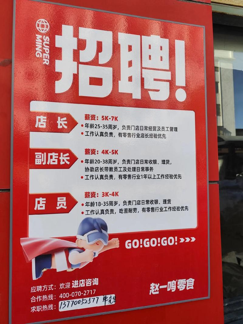 郑州书店招聘，薪资待遇如何？-图3