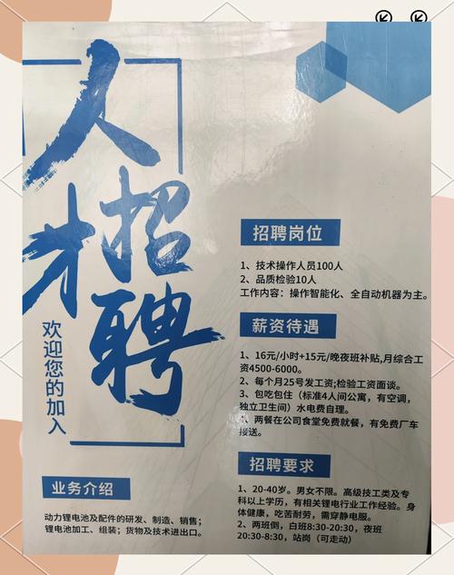 人力资源管理大公司招聘-图3