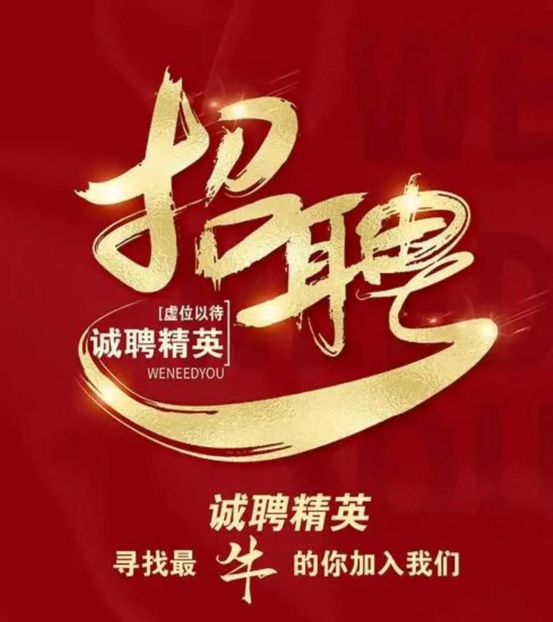 人力资源管理大公司招聘-图1