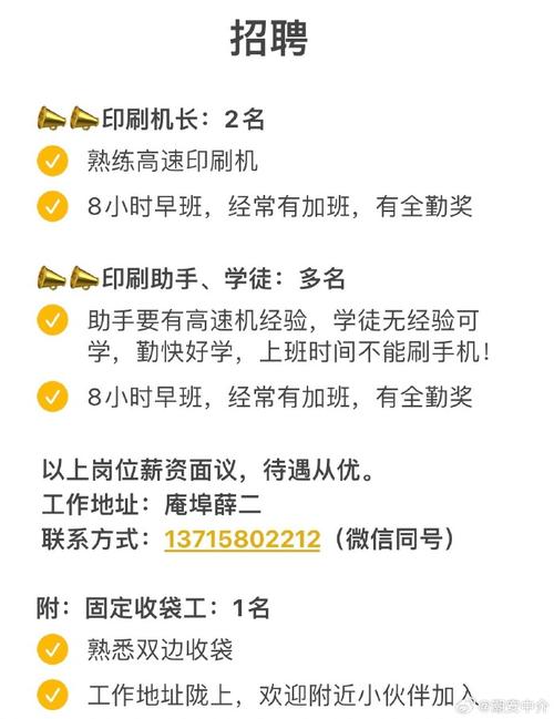 南宁印刷厂招聘-图1