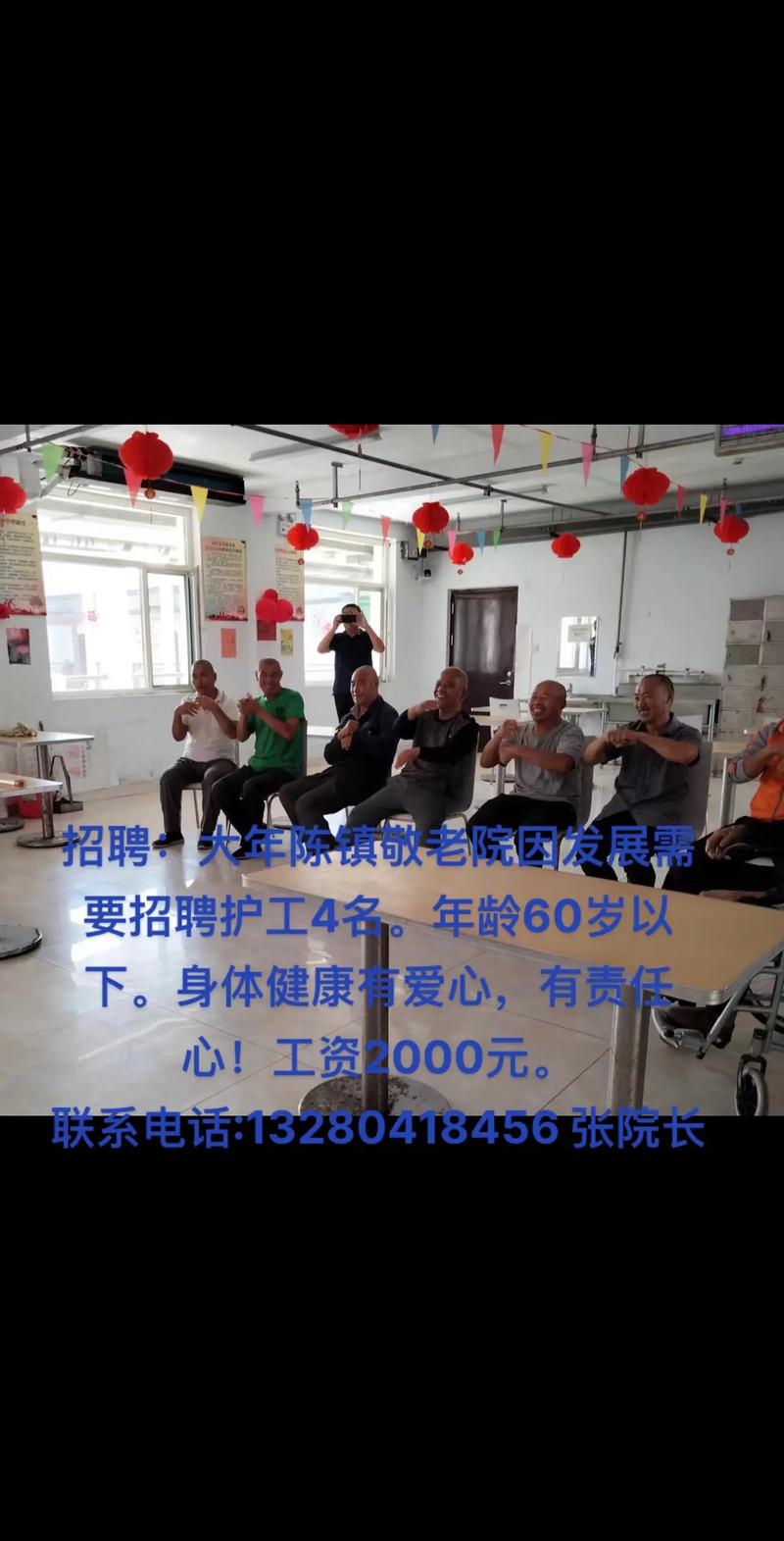 深圳养老院招聘,待遇如何?-图1 深圳养老院招聘,待遇如何?-图1