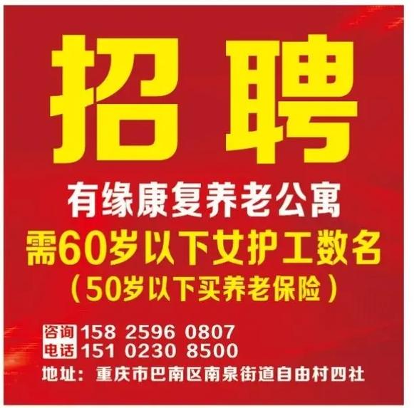 深圳养老院招聘,待遇如何?-图3 深圳养老院招聘,待遇如何?-图3