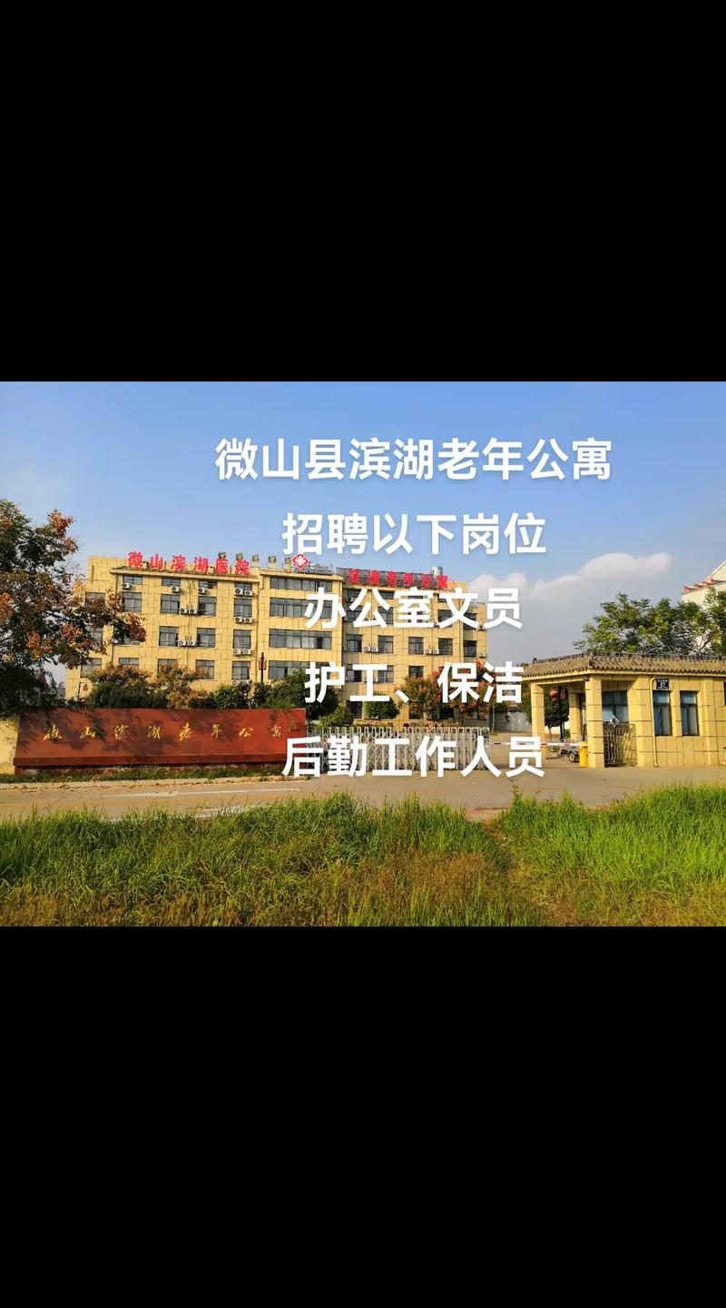 微山最新招聘有哪些岗位?-图1 微山最新招聘有哪些岗位?-图1